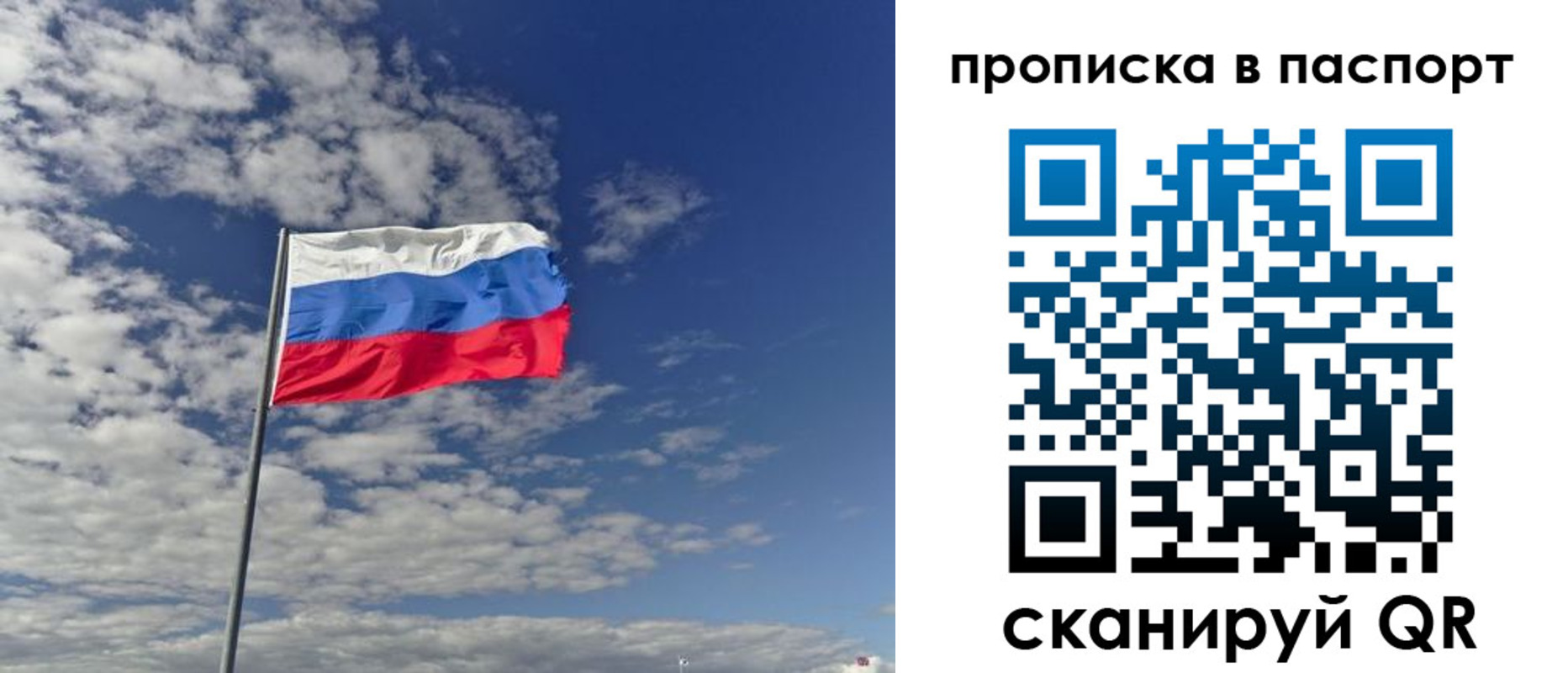 временная регистрация надежно в Сургуте