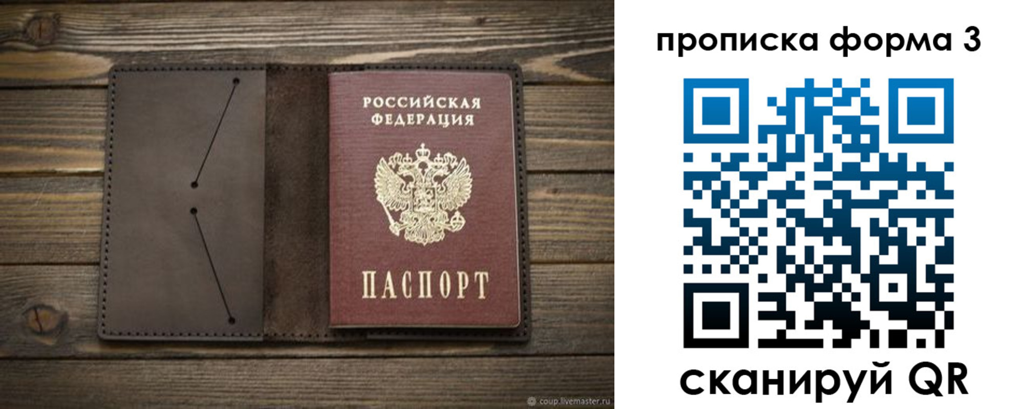 регистрация для дет. сада в Сургуте