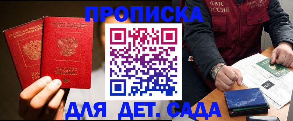 прописка в квартире в Сургуте