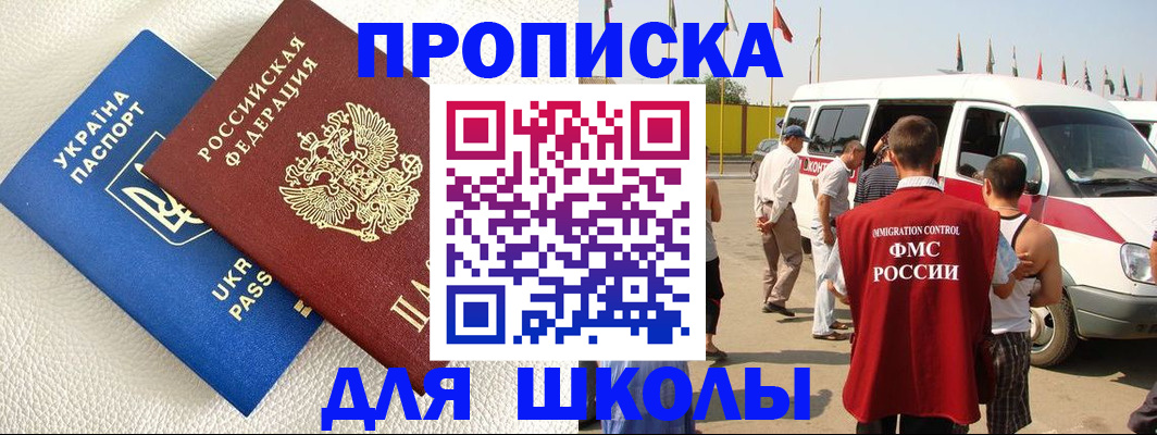 где прописаться в Сургуте