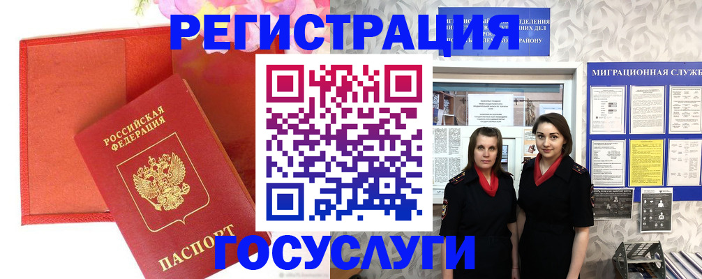 прописка для работы в Сургуте